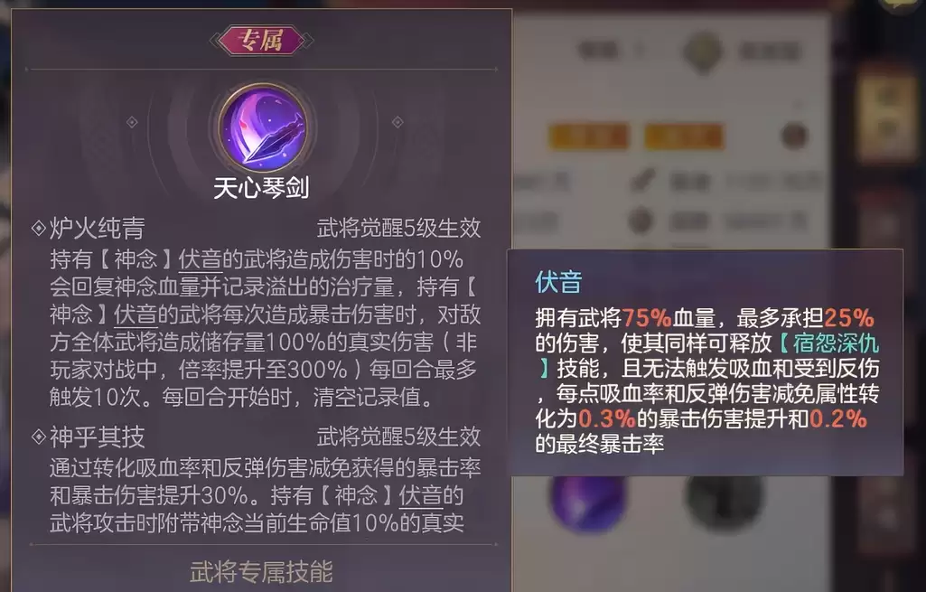 三国志幻想大陆伏寿马岱专武强度实战评测_wishdown.com 三国志幻想大陆伏寿马岱专武强度实战评测_wishdown.com