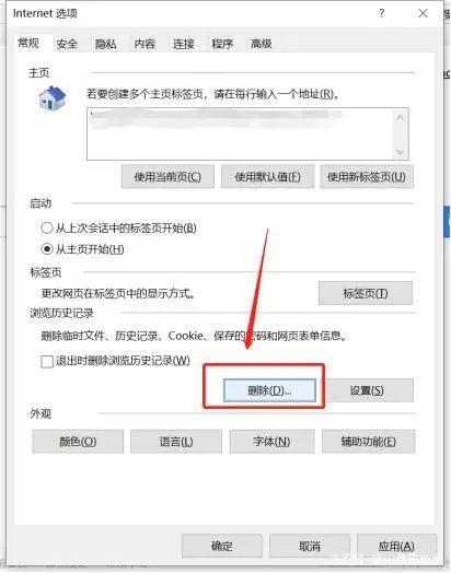 电脑网页无法打开的快速解决方法与修复指南_wishdown.com 电脑网页无法打开的快速解决方法与修复指南_wishdown.com