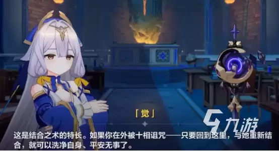 崩坏3第二部洛星七术都有哪些角色_wishdown.com 崩坏3第二部洛星七术都有谁 崩坏3第二部洛星七术角色介绍