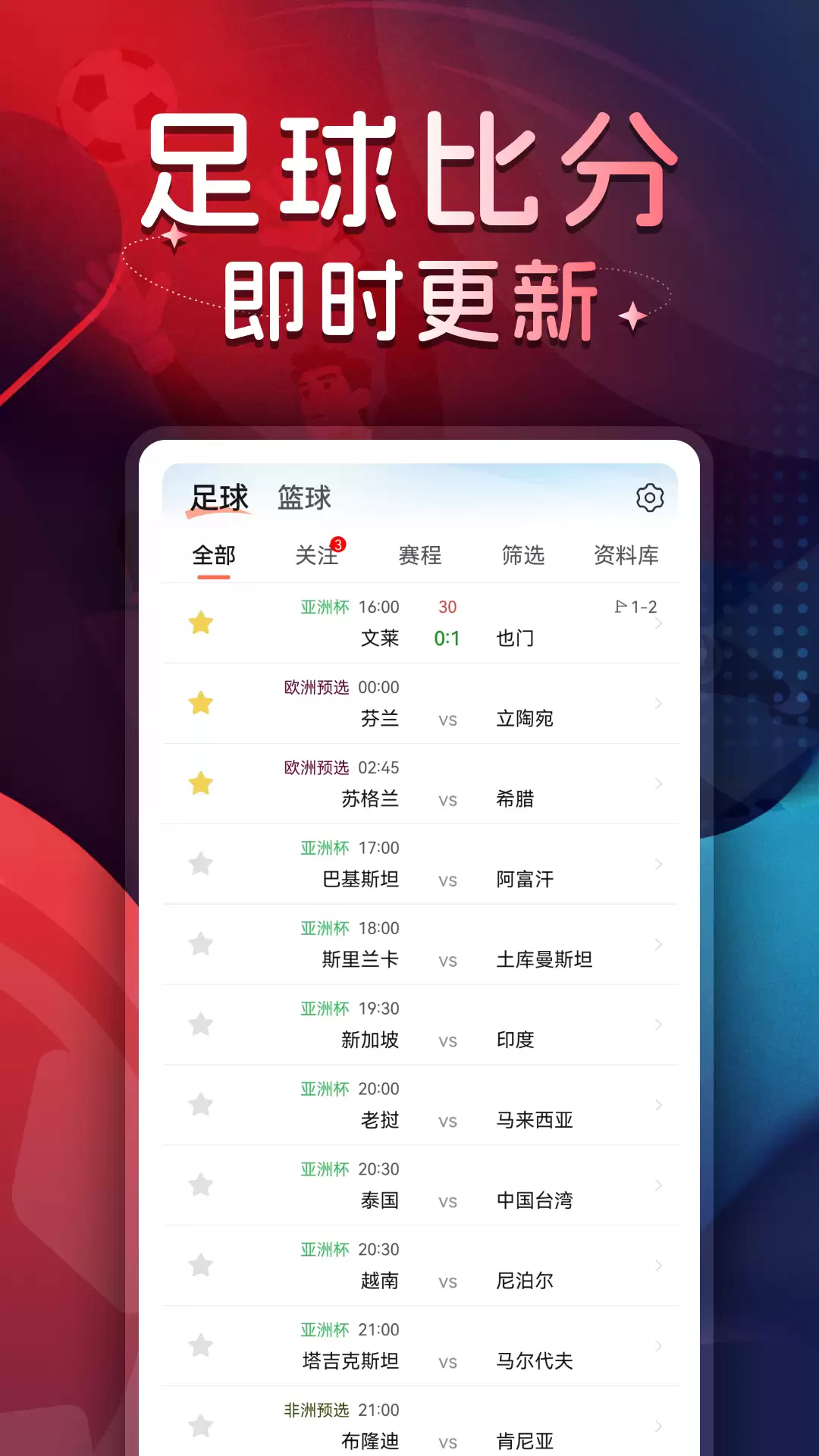 看球吧APP免费下载安装 高清直播热门体育赛事_wishdown.com 看球吧APP免费下载安装 高清直播热门体育赛事_wishdown.com