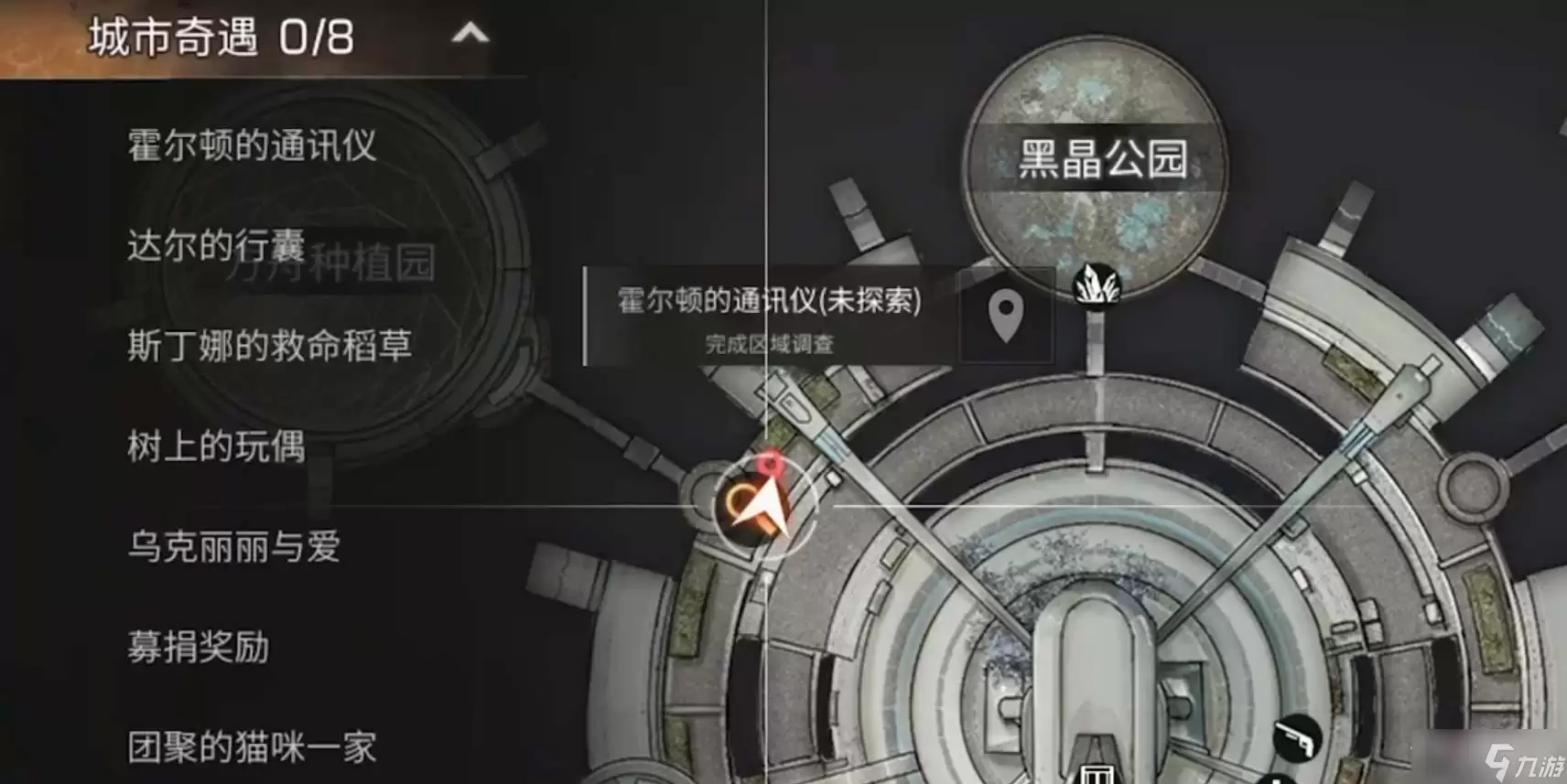 明日之后方舟市奇遇攻略指南_wishdown.com 《明日之后》方舟市奇遇攻略