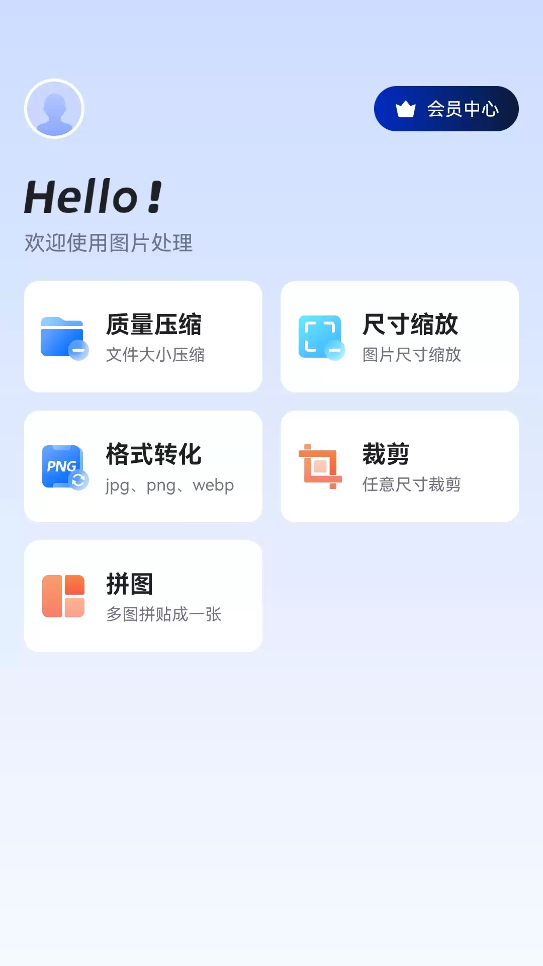 免费图片压缩软件APP排行榜推荐哪款好用_wishdown.com 免费图片压缩软件APP排行榜推荐哪款好用_wishdown.com