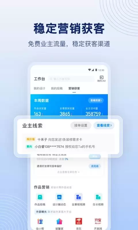 ���ʵ�õ�װ�������Ƽ��ĸ�APP�����
