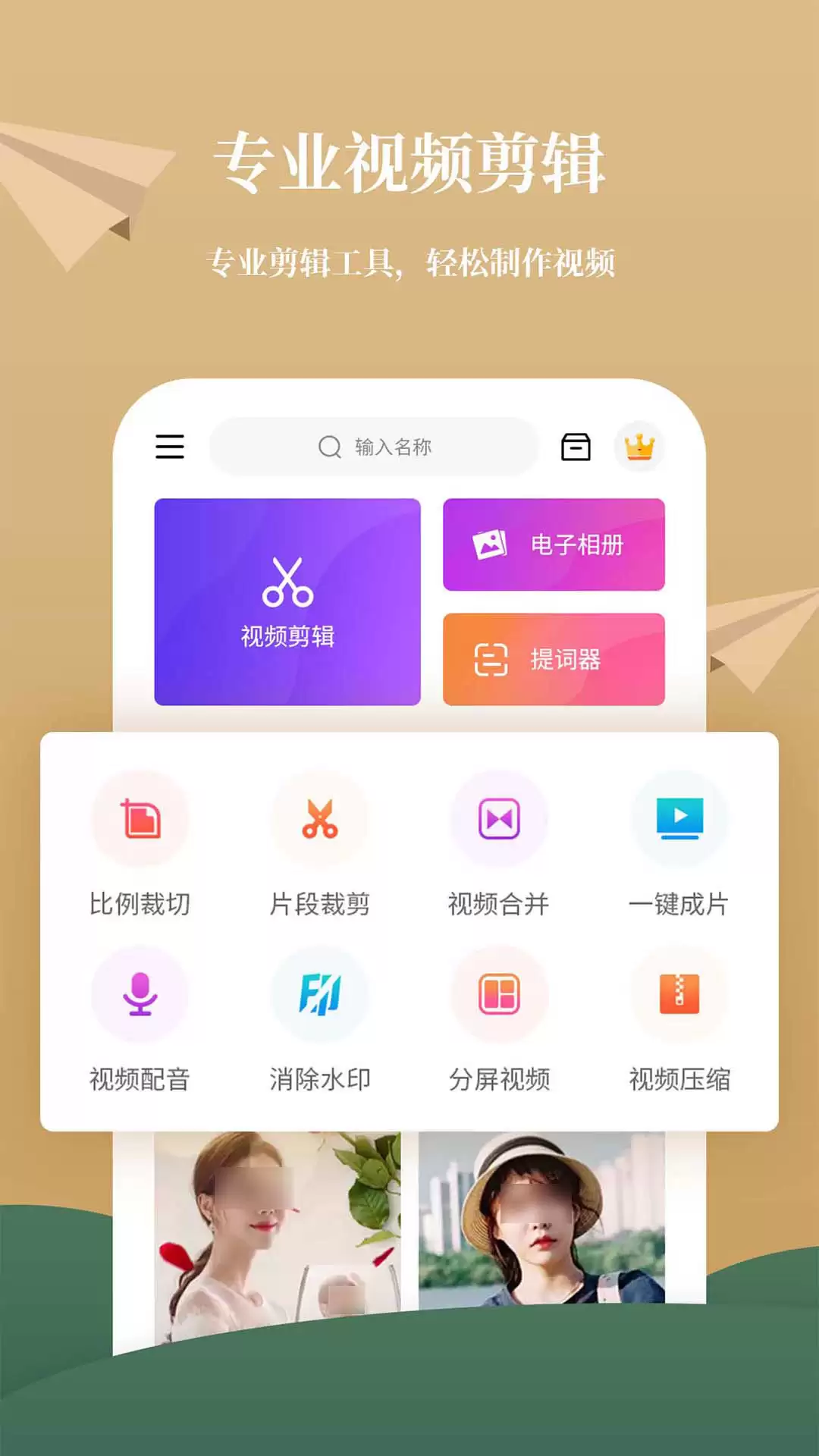 剪辑App下载排行榜推荐好用剪辑软件_wishdown.com 剪辑App下载排行榜推荐好用剪辑软件_wishdown.com