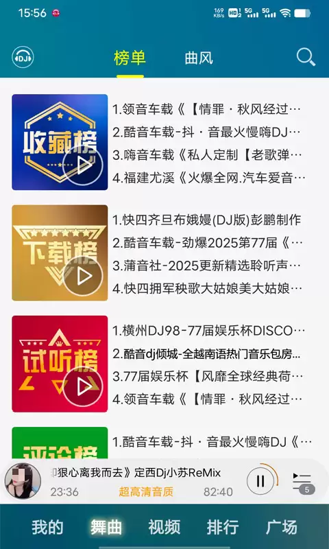 免费听歌软件推荐 资源全面高品质音乐APP排行榜_wishdown.com 免费听歌软件推荐 资源全面高品质音乐APP排行榜_wishdown.com