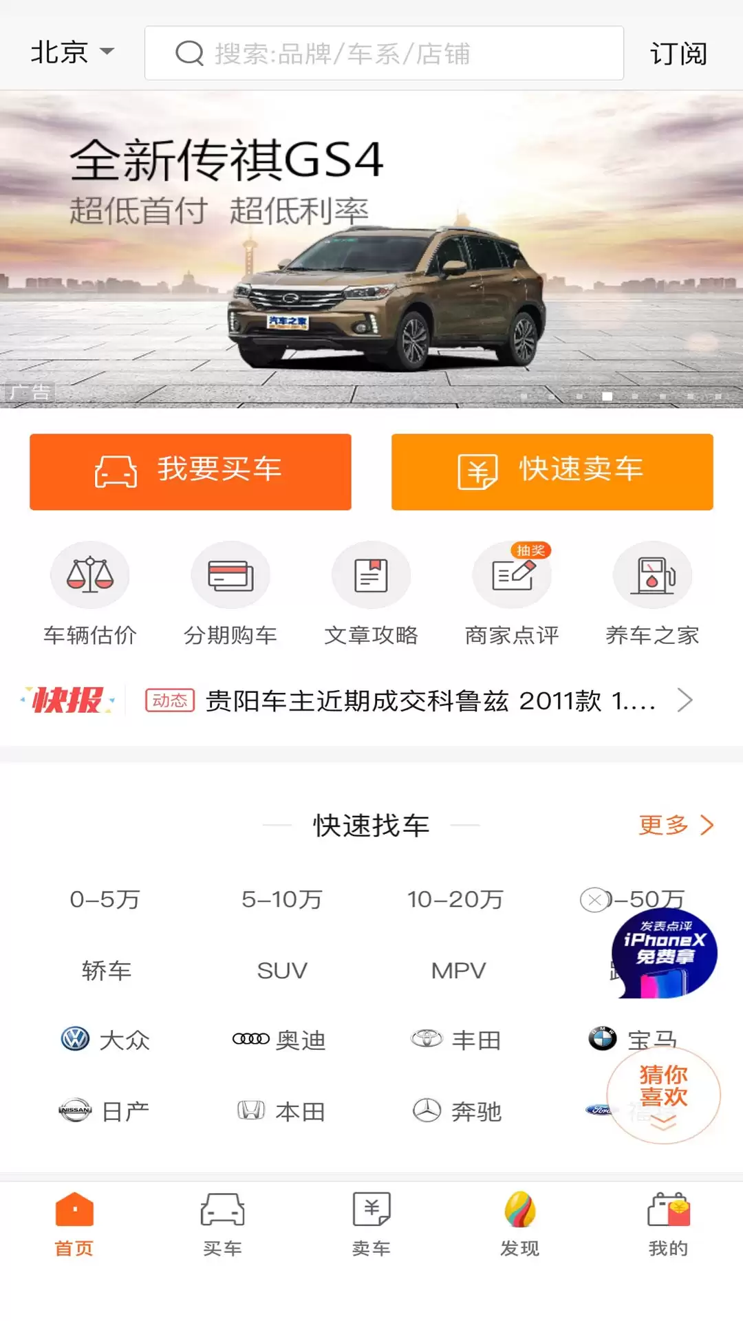二手摩托车交易APP推荐排行榜_wishdown.com 二手摩托车交易APP推荐排行榜_wishdown.com
