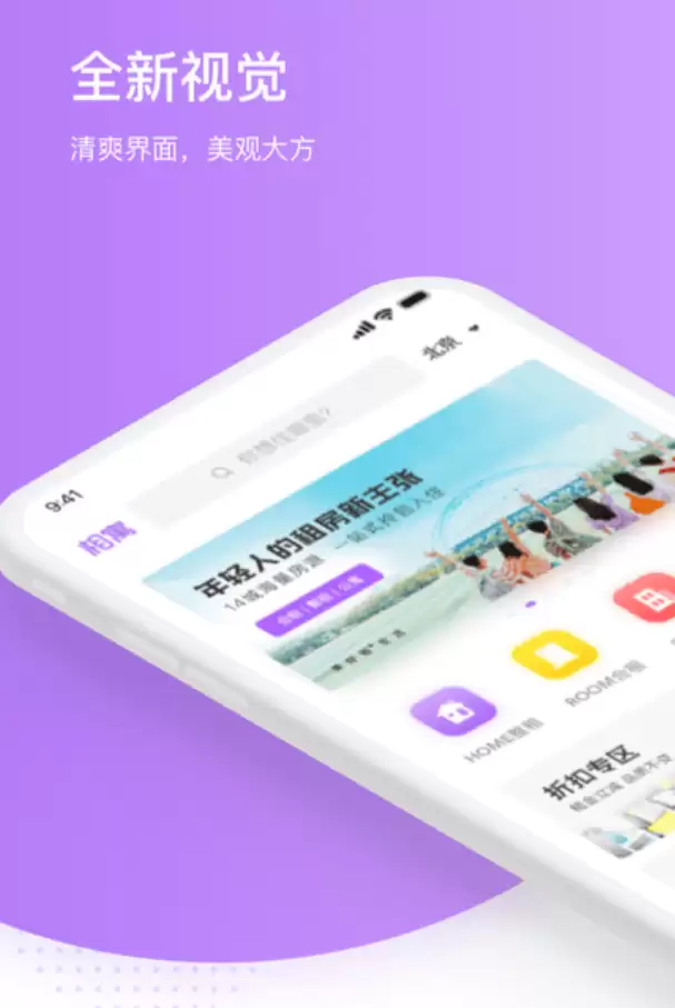 �ⷿ�����Ƽ��ϼ� ����APP����