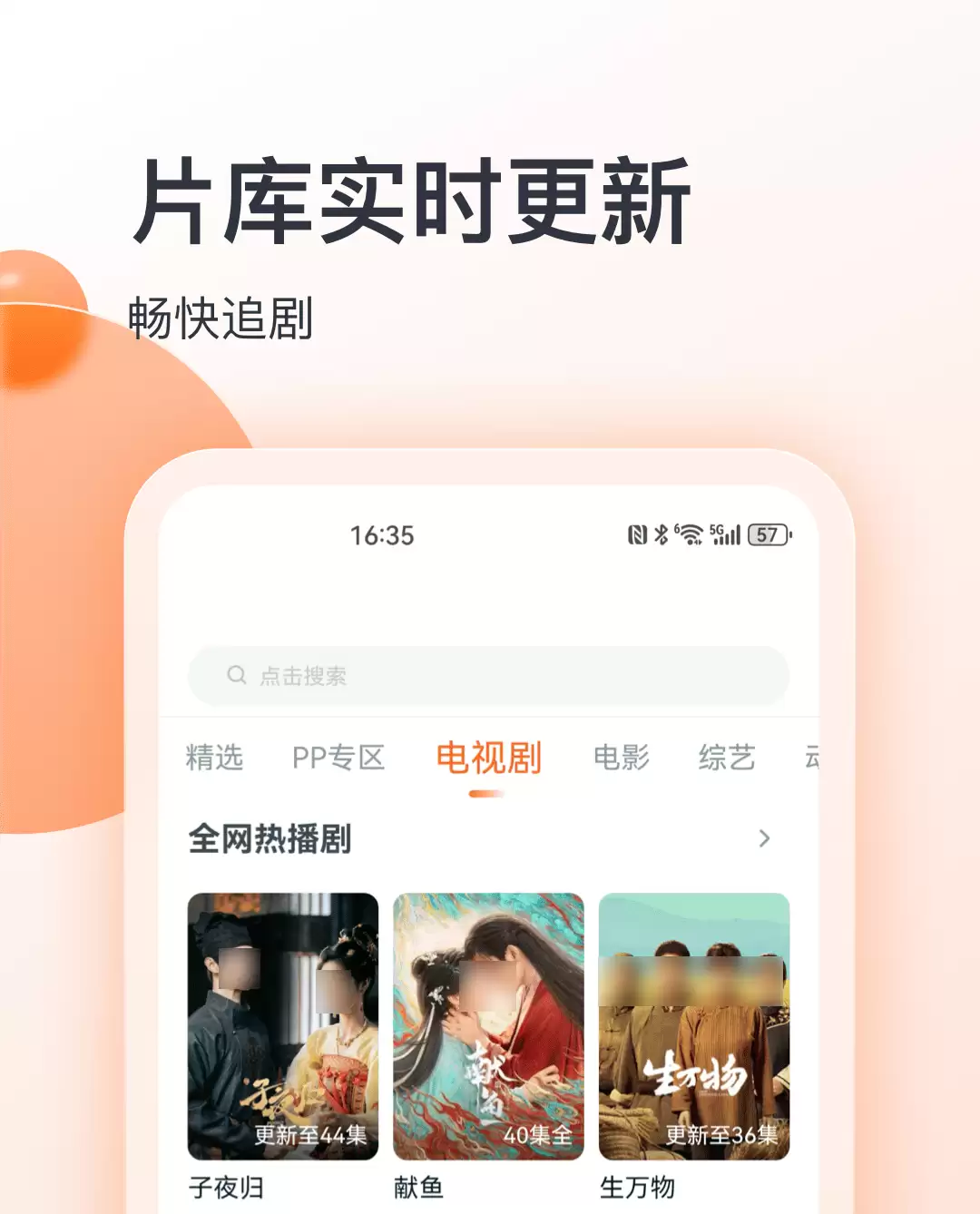 免费追剧软件推荐大全 好用的追剧应用排行榜_wishdown.com 免费追剧软件推荐大全 好用的追剧应用排行榜_wishdown.com