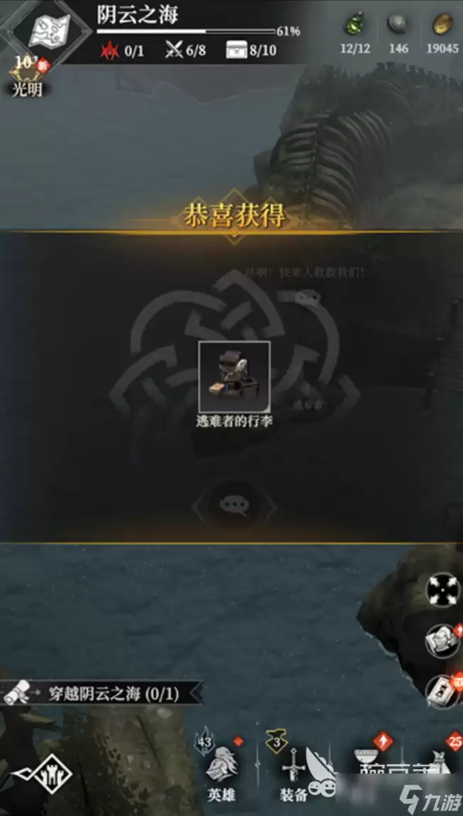 地下城堡4阴云之海通关方法步骤详解教程_wishdown.com 地下城堡4阴云之海攻略 地下城堡4阴云之海怎么通关