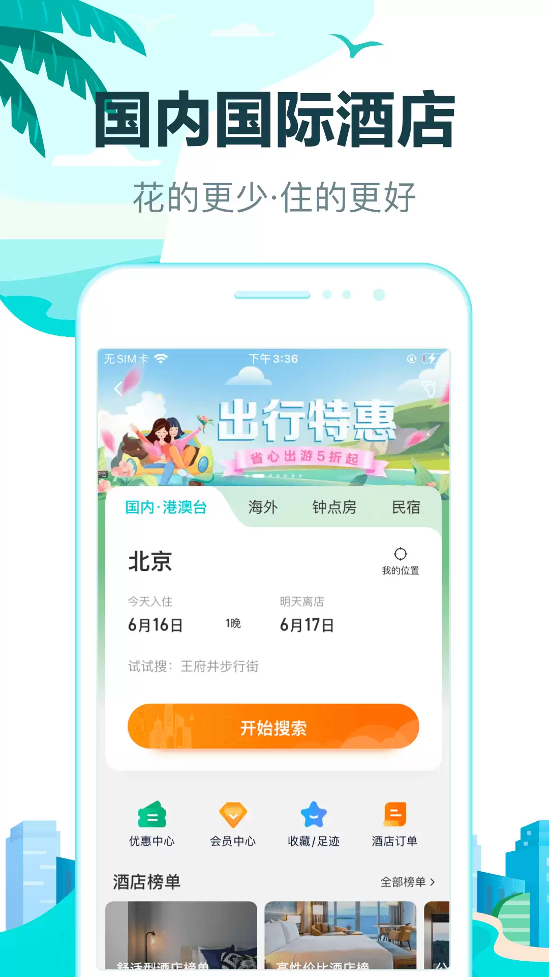 飞机航班动态查询APP推荐_wishdown.com 飞机航班动态查询APP推荐_wishdown.com
