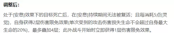 锚点降临垂星技能调整与实战影响详解_wishdown.com 锚点降临垂星技能调整与实战影响详解_wishdown.com