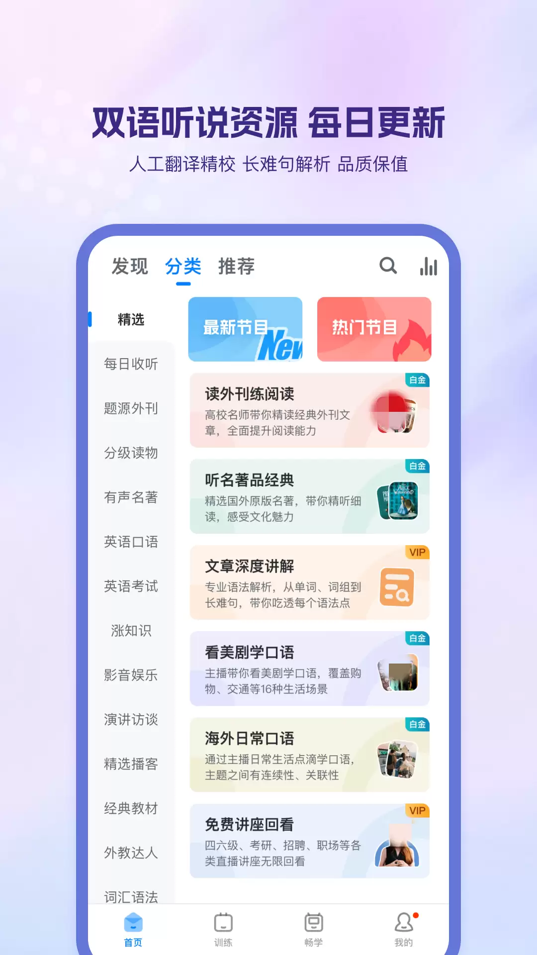 2026����ʵ��Ӣ��ѧϰApp�ĸ���