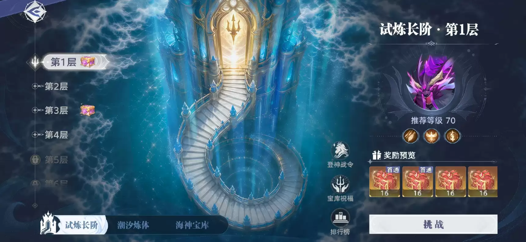 斗罗大陆猎魂世界海神试炼玩法攻略与通关奖励指南_wishdown.com 斗罗大陆猎魂世界海神试炼玩法攻略与通关奖励指南_wishdown.com