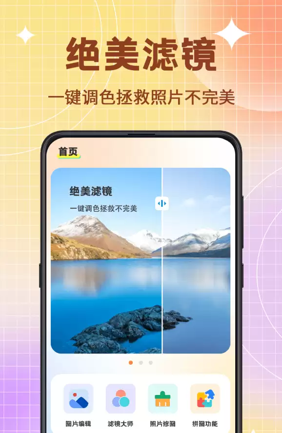2024年免费修图软件推荐 轻量高效一键美化照片_wishdown.com 2024年免费修图软件推荐 轻量高效一键美化照片_wishdown.com
