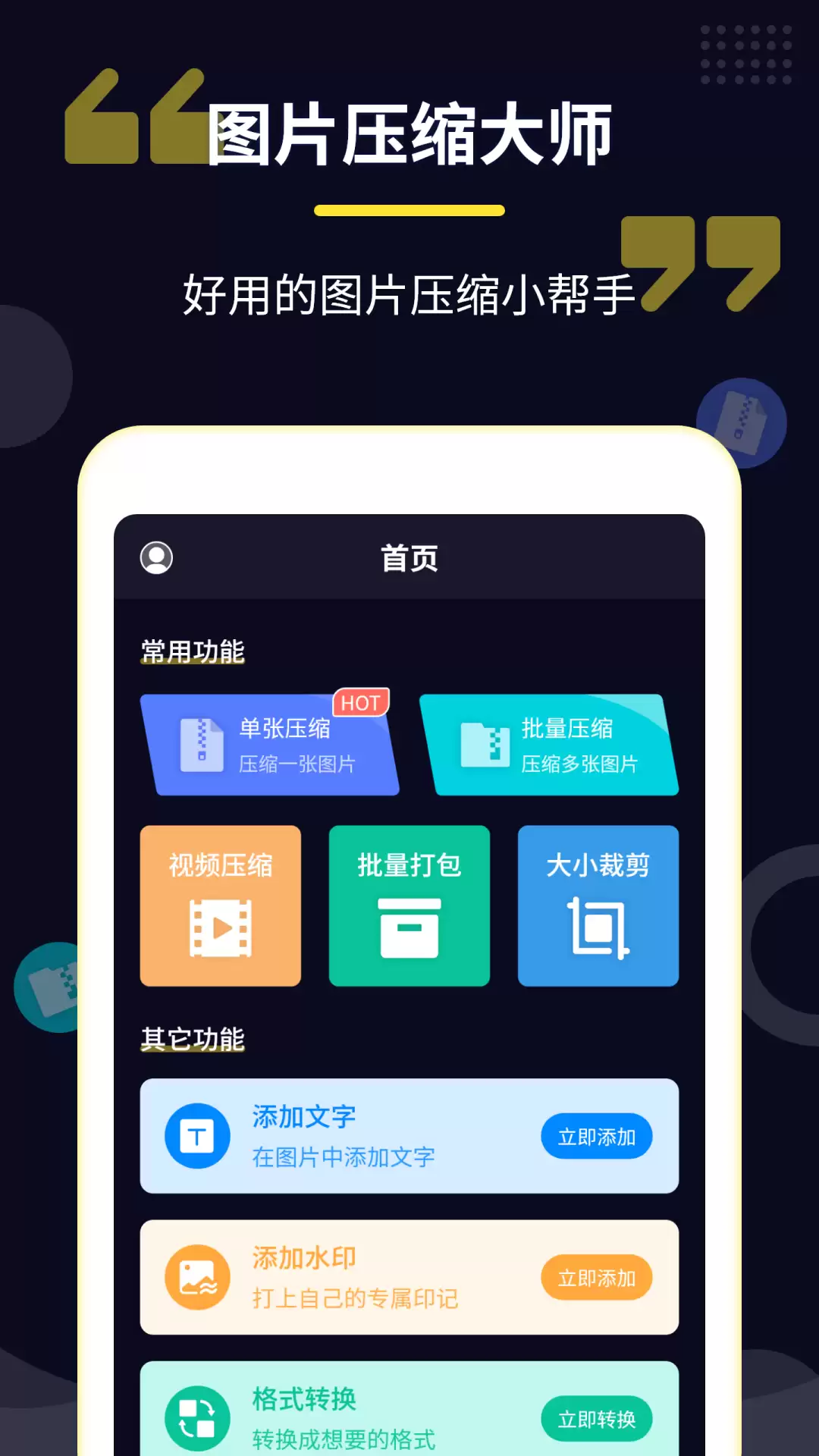 手机解压软件推荐免费好用的解压工具合集_wishdown.com 手机解压软件推荐免费好用的解压工具合集_wishdown.com