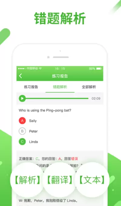 ʵ�ø߿ڱ�Ӣ�����App���а��Ƽ�