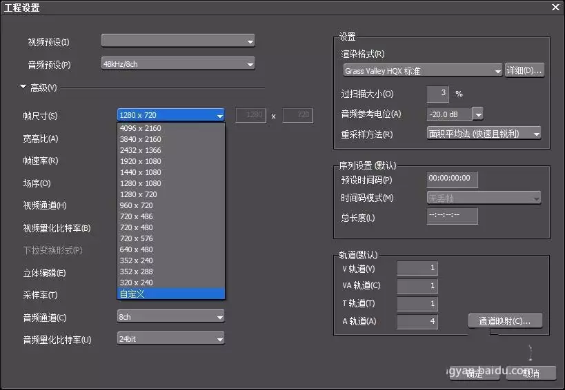 Edius制作竖向视频的详细步骤教程_wishdown.com Edius怎么制作竖向视频