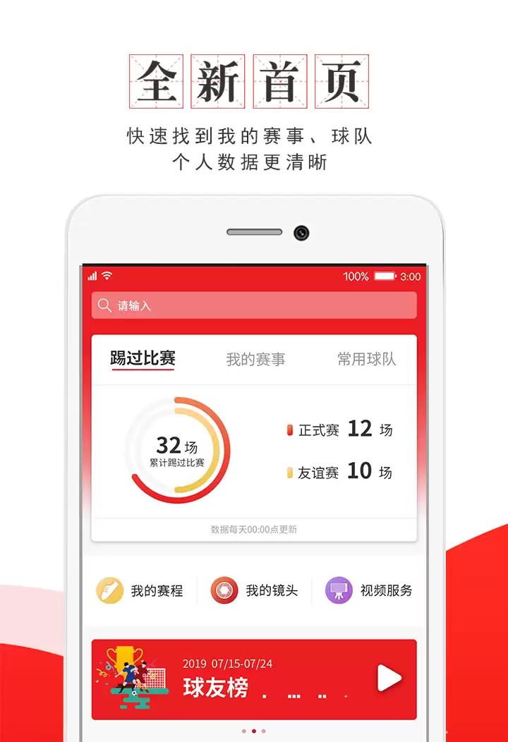 看球直播APP推荐下载大全_wishdown.com 看球直播APP推荐下载大全_wishdown.com
