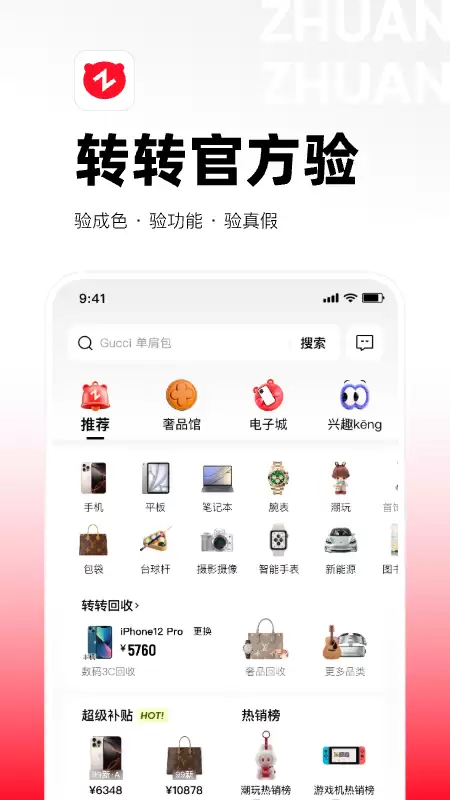 最可靠二手手机APP推荐 机型丰富口碑好_wishdown.com 最可靠二手手机APP推荐 机型丰富口碑好_wishdown.com
