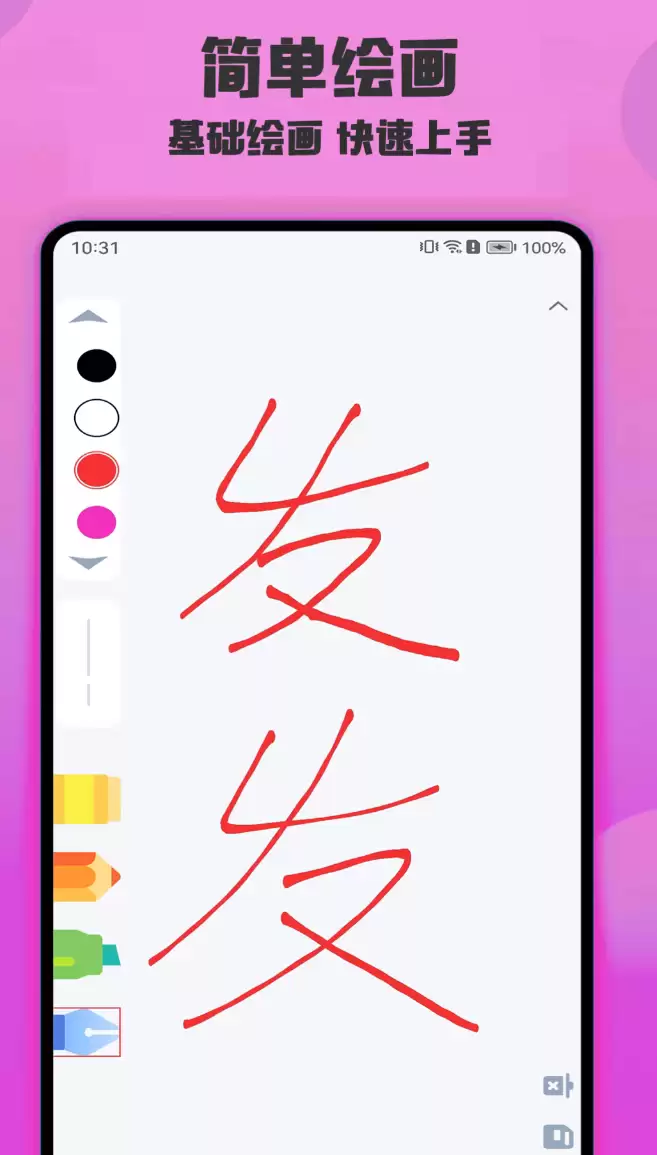 好用的画图软件推荐这些合集值得你收藏_wishdown.com 好用的画图软件推荐这些合集值得你收藏_wishdown.com