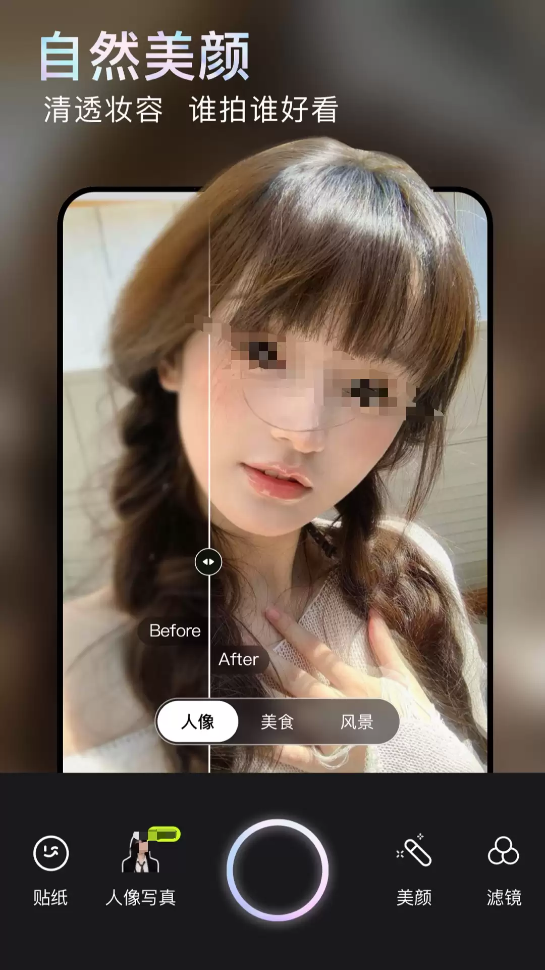 功能全面的拍照软件推荐合集_wishdown.com 功能全面的拍照软件推荐合集_wishdown.com
