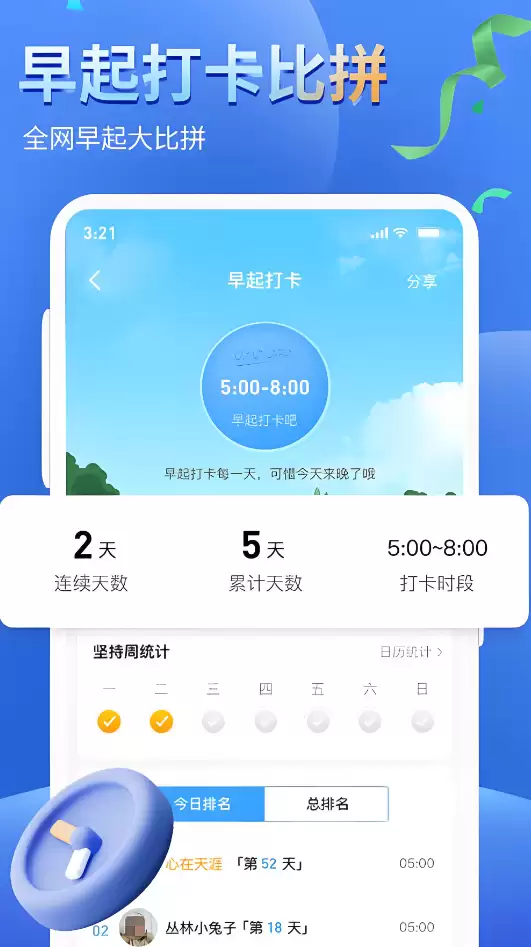 免费跑步App哪个好用_wishdown.com 免费跑步App哪个好用_wishdown.com