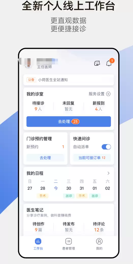 皮肤病识别APP拍照扫一扫快速分析皮肤问题_wishdown.com 皮肤病识别APP拍照扫一扫快速分析皮肤问题_wishdown.com