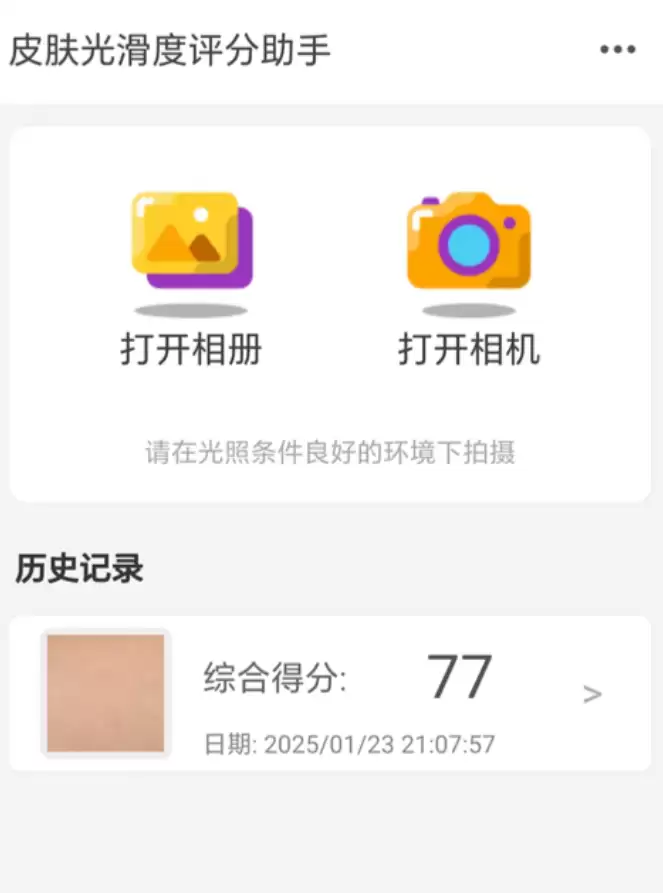 皮肤病识别APP拍照扫一扫快速分析皮肤问题_wishdown.com 皮肤病识别APP拍照扫一扫快速分析皮肤问题_wishdown.com