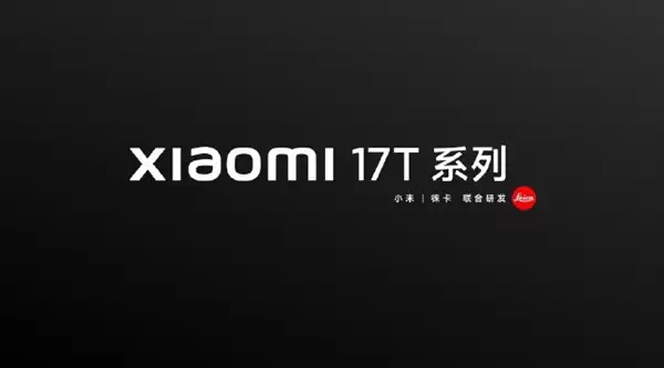 海外爆火的T系列首次回国!小米17T系列官宣6月国内发布_wishdown.com 海外爆火的T系列首次回国!小米17T系列官宣6月国内发布_wishdown.com
