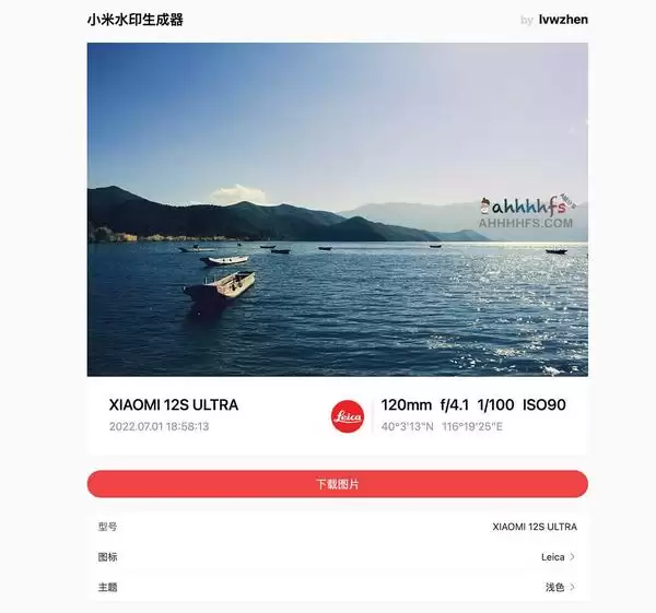 小米13 Ultra手机徕卡水印设置开启详细方法步骤_wishdown.com 小米13 Ultra手机徕卡水印设置开启详细方法步骤_wishdown.com