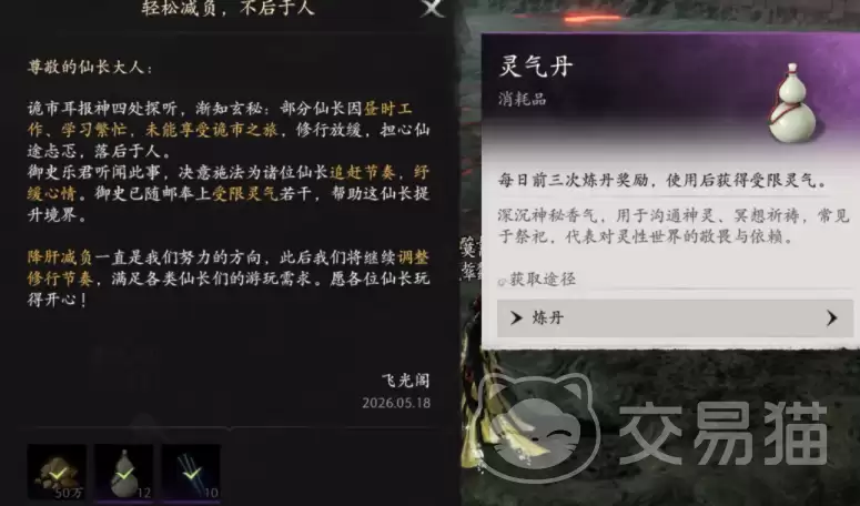 七界梦谭灵宝培育全攻略与高效养成方法详解_wishdown.com 七界梦谭灵宝培育全攻略与高效养成方法详解_wishdown.com