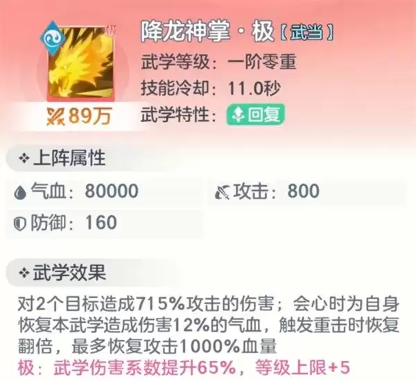 宗师之上武当金红二境玩法思路详解_wishdown.com 宗师之上武当金红二境玩法思路详解_wishdown.com