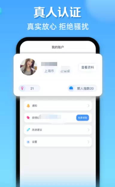 真正免费约会软件有哪些推荐_wishdown.com 真正免费约会软件有哪些推荐_wishdown.com