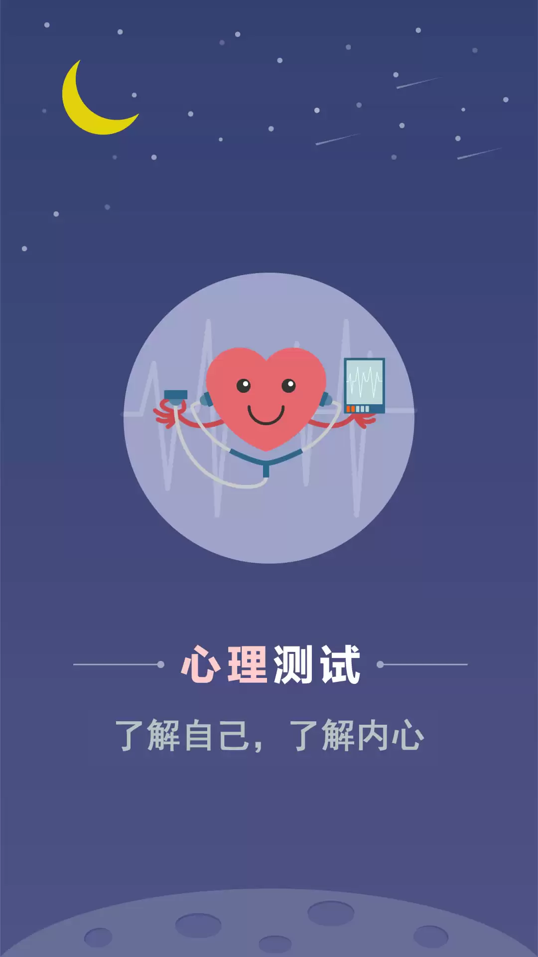 2024年最新免费好用心理测试APP排行榜精选推荐_wishdown.com 2024年最新免费好用心理测试APP排行榜精选推荐_wishdown.com