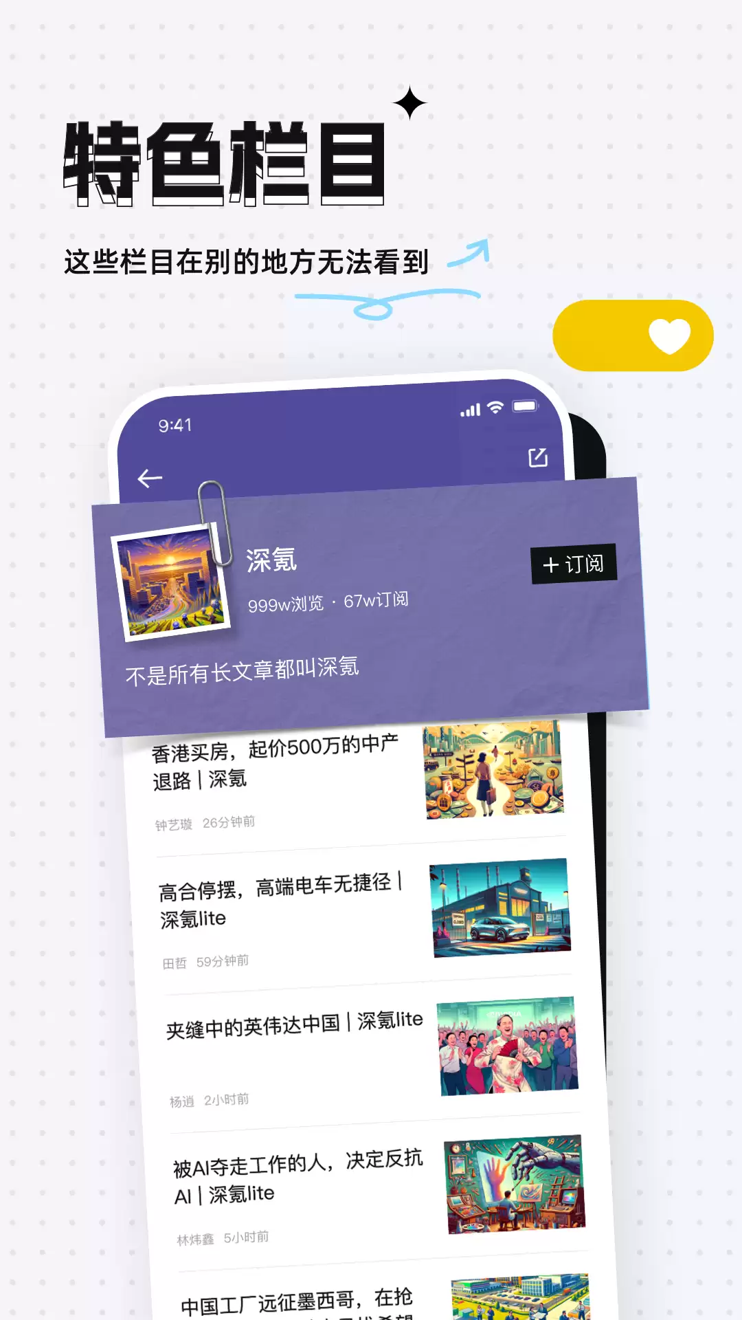 最新早上听新闻的十大实用App推荐排行榜精选_wishdown.com 最新早上听新闻的十大实用App推荐排行榜精选_wishdown.com