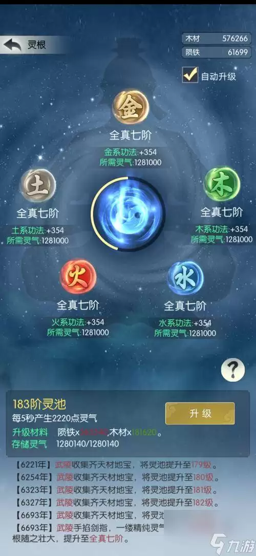 大道仙途功法获取攻略详解_wishdown.com 大道仙途功法获取攻略详解_wishdown.com