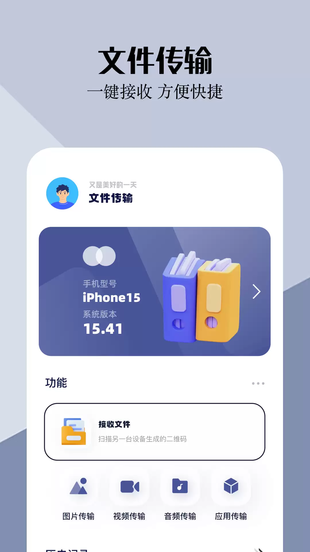 �ֻ���¡APP�Ƽ� ��Ч����Ǩ��Ӧ�úϼ�