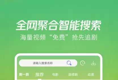 免费无广告高清影视看剧APP推荐合集_wishdown.com 免费无广告高清影视看剧APP推荐合集_wishdown.com