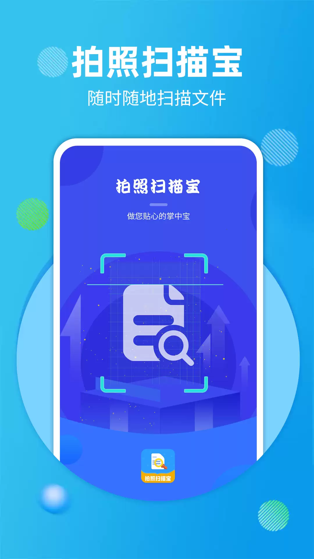 免费高清文档扫描工具大全 无需付费软件推荐_wishdown.com 免费高清文档扫描工具大全 无需付费软件推荐_wishdown.com