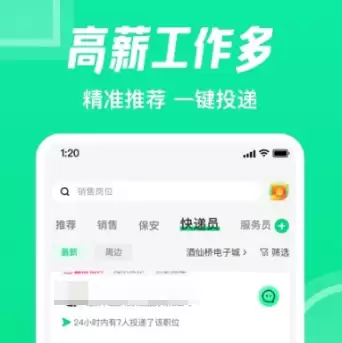 2025热门招聘软件推荐排行榜_wishdown.com 2025热门招聘软件推荐排行榜_wishdown.com