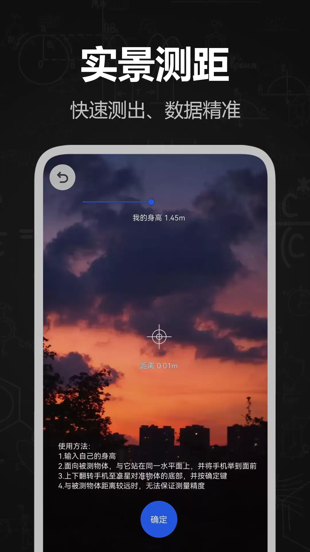 测距仪App推荐 实用测量工具排行榜_wishdown.com 测距仪App推荐 实用测量工具排行榜_wishdown.com