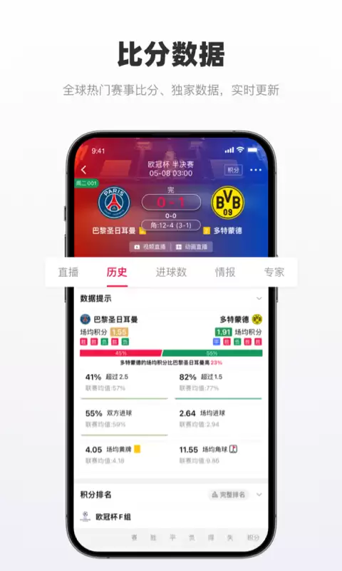 免费下载看球吧APP 高清无广告看体育赛事直播_wishdown.com 免费下载看球吧APP 高清无广告看体育赛事直播_wishdown.com