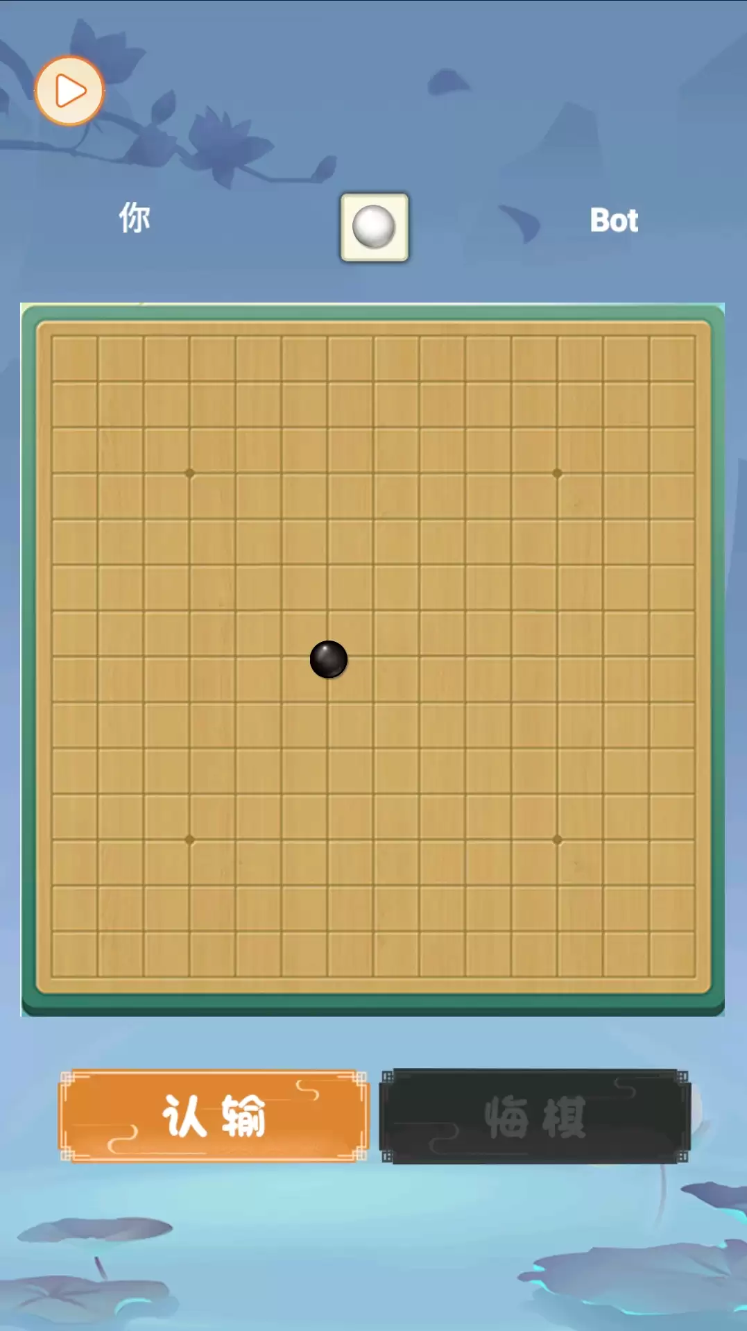 五子棋AI对弈软件推荐 热门好玩的对弈平台_wishdown.com 五子棋AI对弈软件推荐 热门好玩的对弈平台_wishdown.com