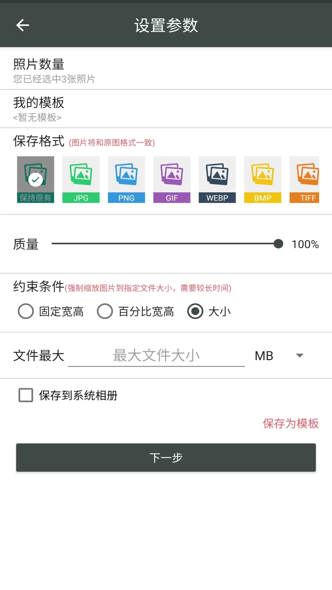 免费图片压缩软件APP排行榜推荐哪款好用_wishdown.com 免费图片压缩软件APP排行榜推荐哪款好用_wishdown.com
