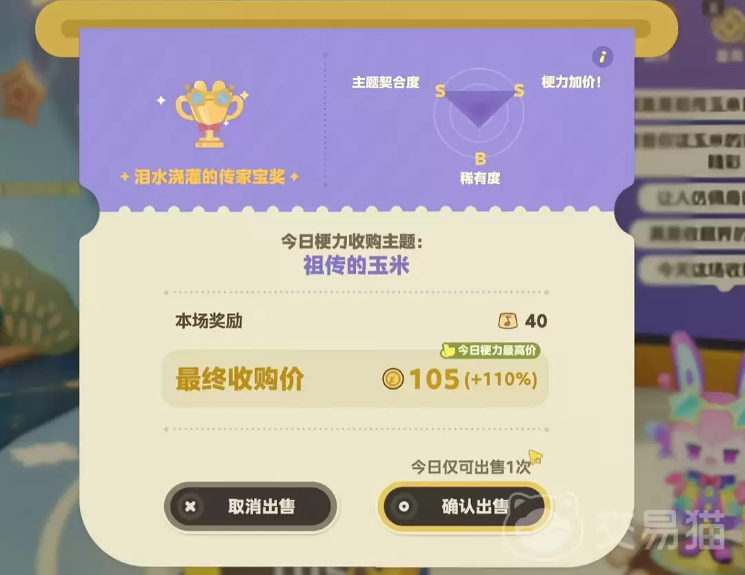 星布谷地高价回收活动攻略与最新兑换指南_wishdown.com 星布谷地高价回收活动攻略与最新兑换指南_wishdown.com