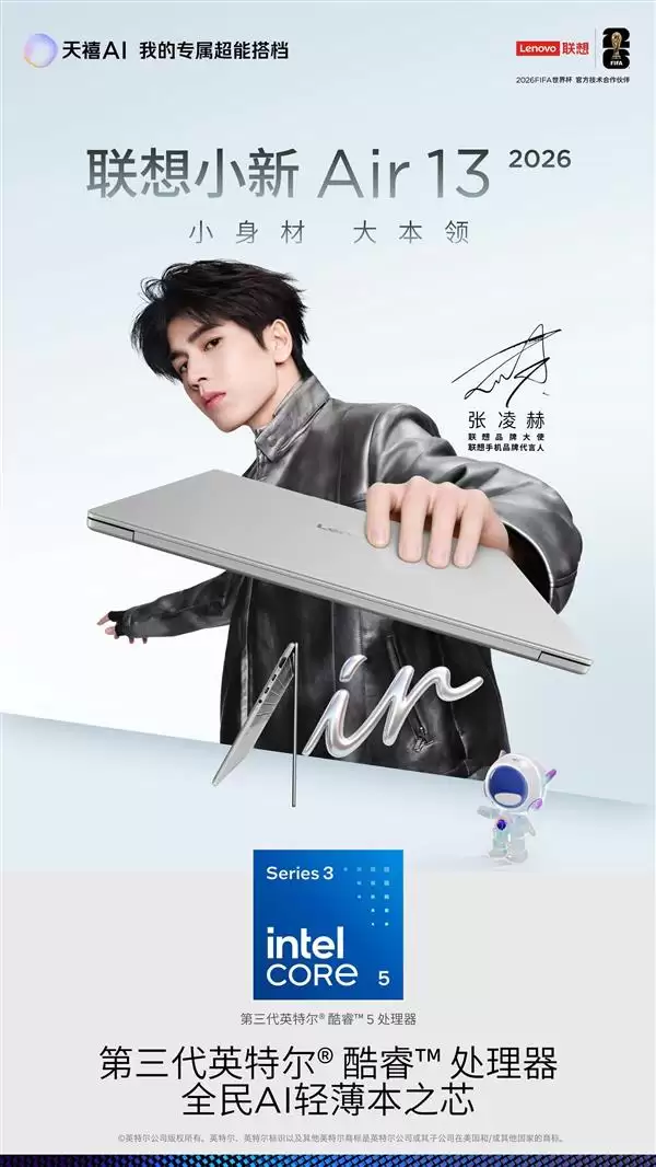 带上天禧AI 4.0开启校园生活!联想小新Air 13 & 15解锁校园AI新体验_wishdown.com 带上天禧AI 4.0开启校园生活!联想小新Air 13 & 15解锁校园AI新体验_wishdown.com