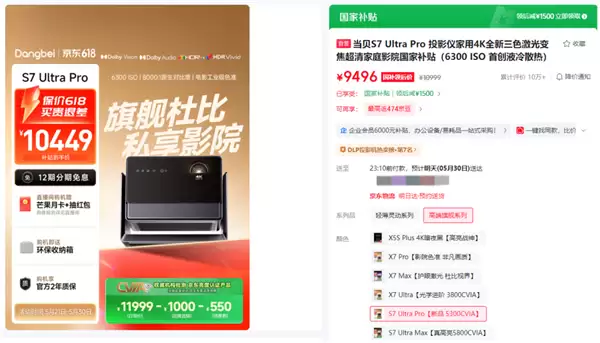 618高性价比投影仪选购推荐:当贝S7 Ultra Pro实测真香_wishdown.com 618高性价比投影仪选购推荐:当贝S7 Ultra Pro实测真香_wishdown.com