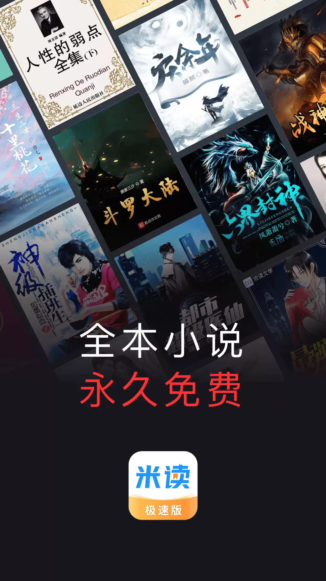 Re0小说阅读软件推荐 哪些平台可以看_wishdown.com Re0小说阅读软件推荐 哪些平台可以看_wishdown.com