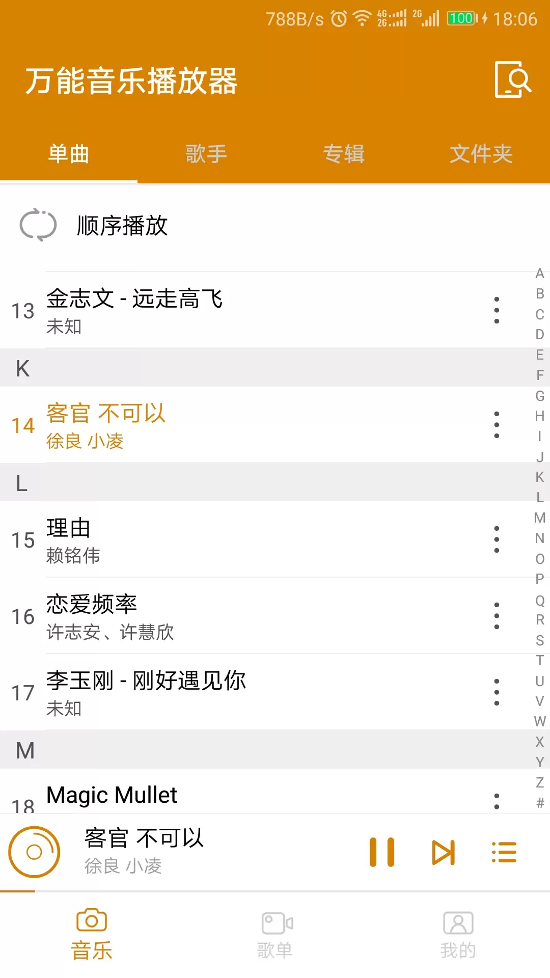 免费听歌软件推荐 资源全面高品质音乐APP排行榜_wishdown.com 免费听歌软件推荐 资源全面高品质音乐APP排行榜_wishdown.com