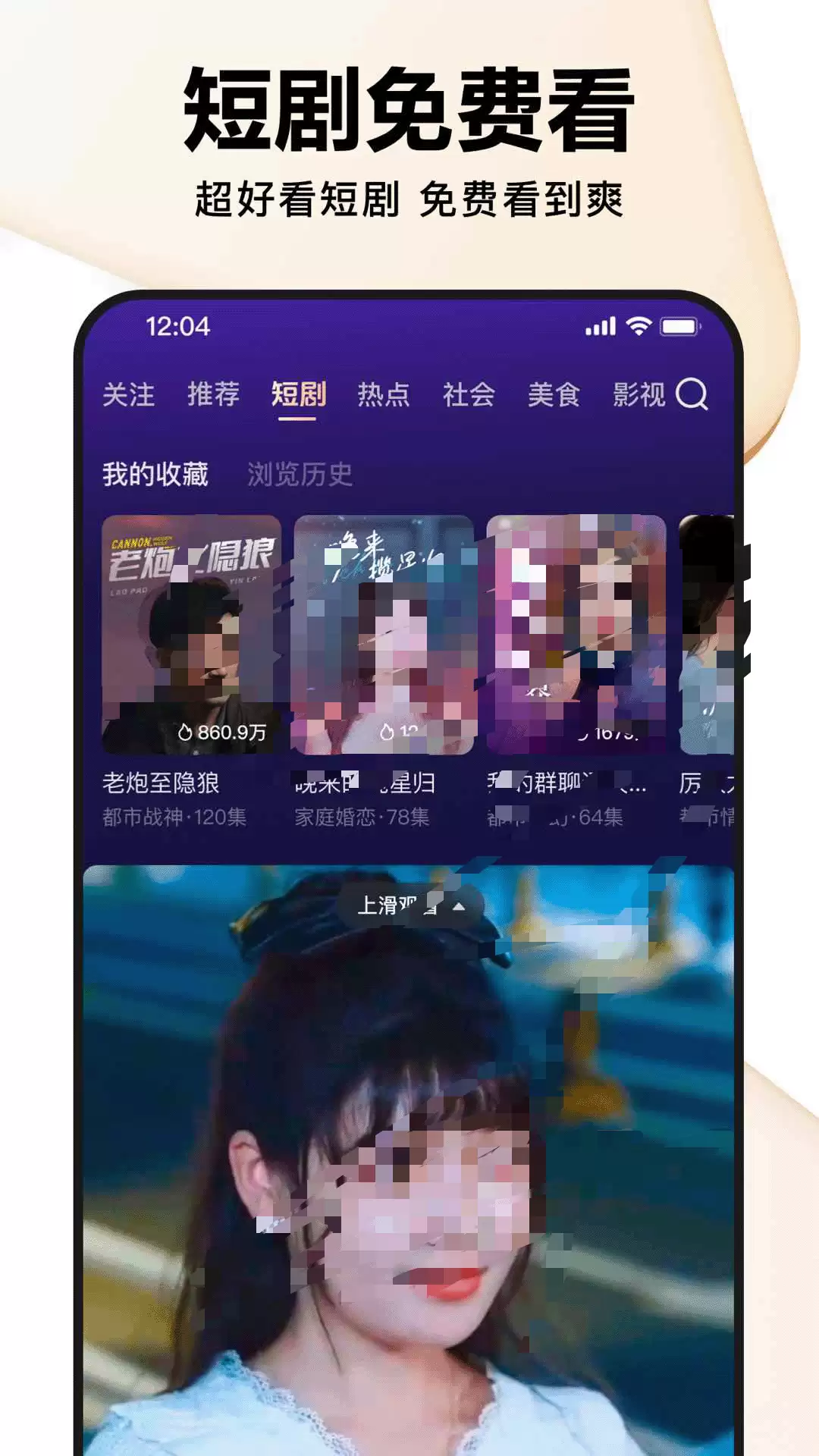 五哈在哪些APP可以看?全平台观看渠道推荐_wishdown.com 五哈在哪些APP可以看?全平台观看渠道推荐_wishdown.com